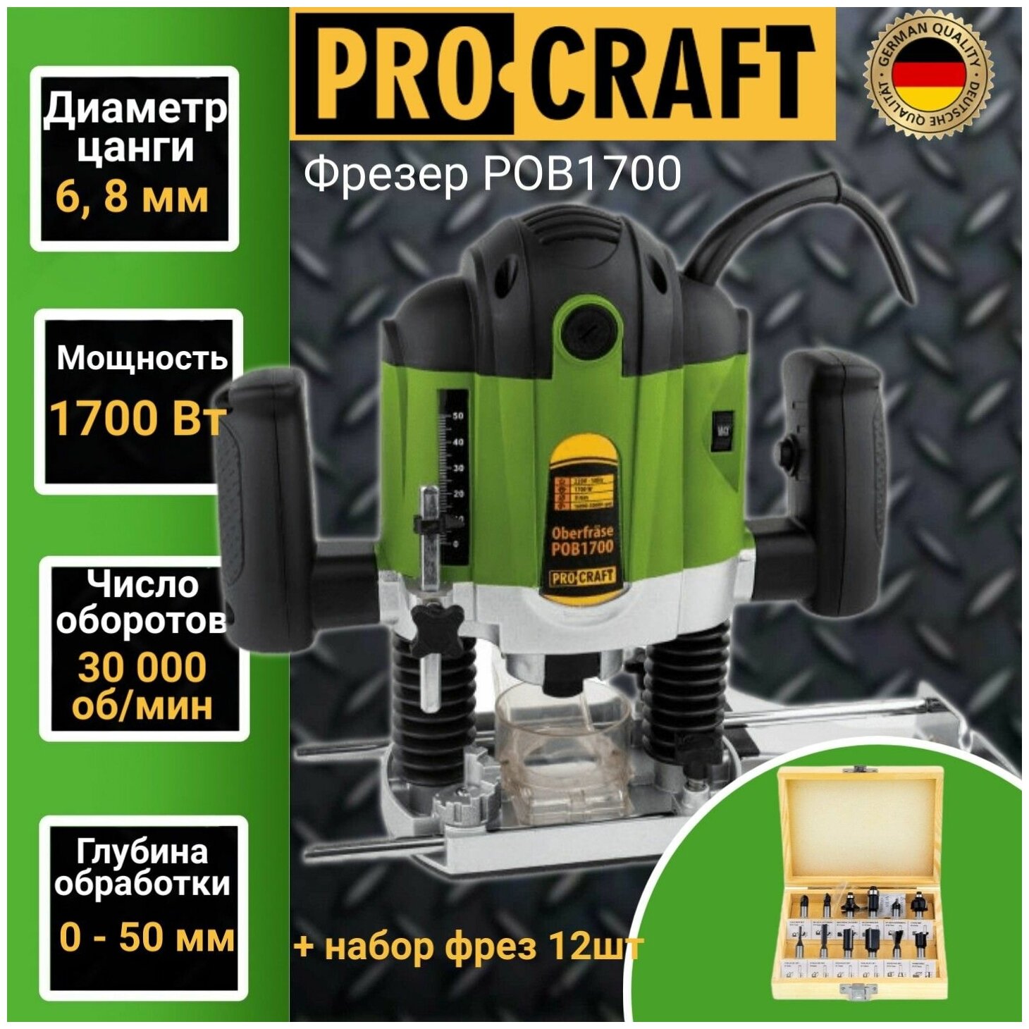 Фрезер электрический Procraft POB-1700 (набор фрез 12шт) цанга 6/8мм 1700Вт 30000об/мин