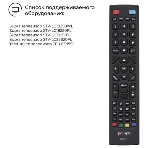 фото Пульт rc21b для supra / tefefunken huayu