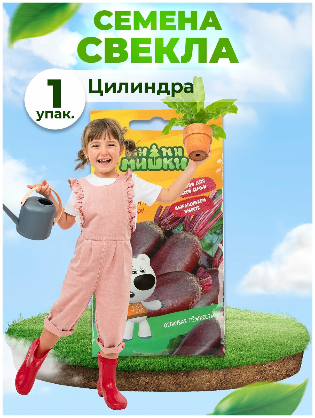 Свекла Цилиндра 3 г