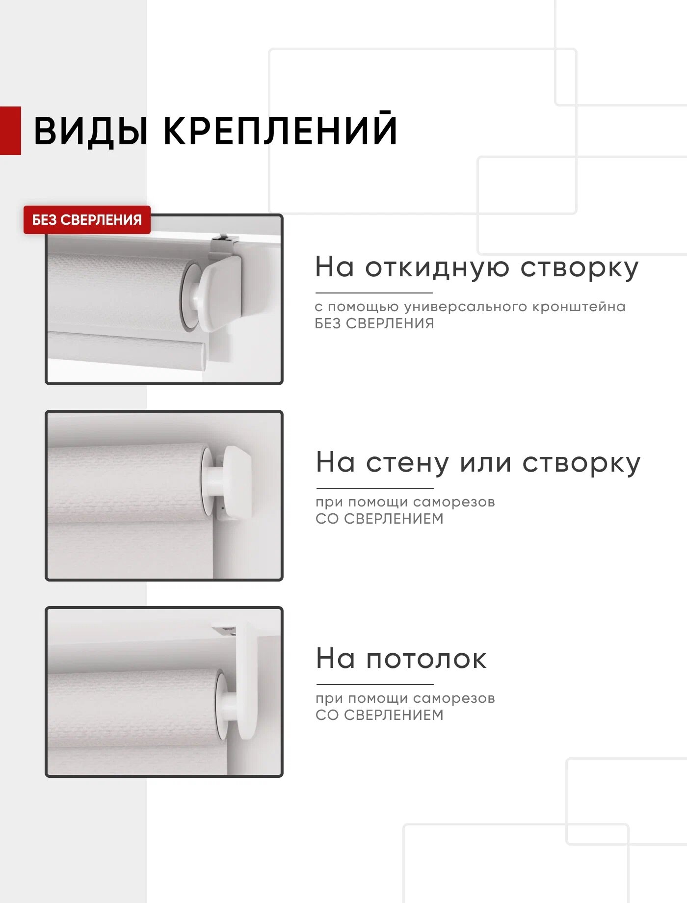 Рулонная штора Блэкаут 040х175 Сильвер белый - фотография № 7