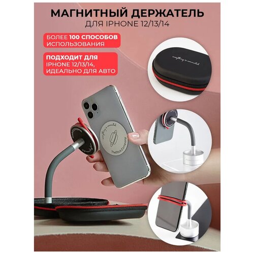 Набор IMStick SET#1 с магнитным держателем и штативом