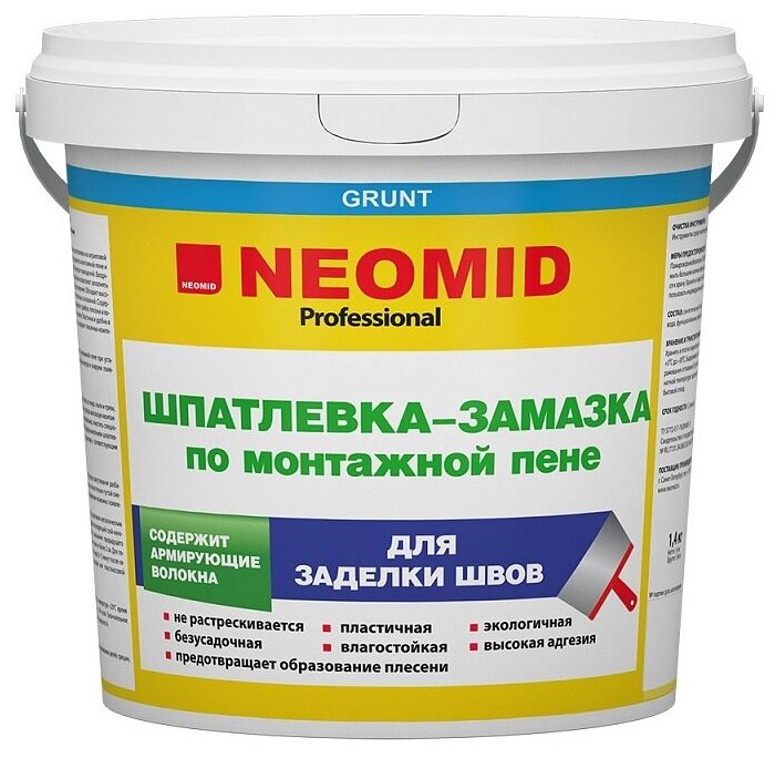Шпаклевки Neomid - фото №2