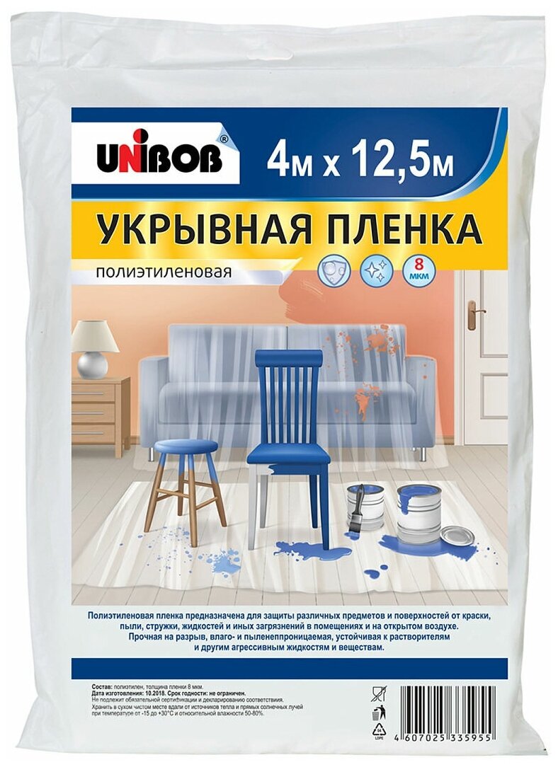 Пленка укрывная Unibob 4х125 м 8 мкм