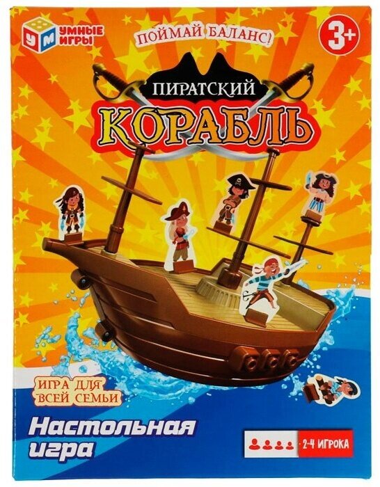 Настольная игра Играем вместе баланс "Пиратский корабль" 2-4 игрока, 2107K720-R (343068)