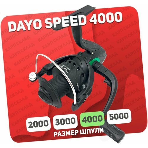 Катушка безынерционная DAYO SPEED 4000 (1+1)BB катушка безынерционная dayo speed 1000 1 1 bb