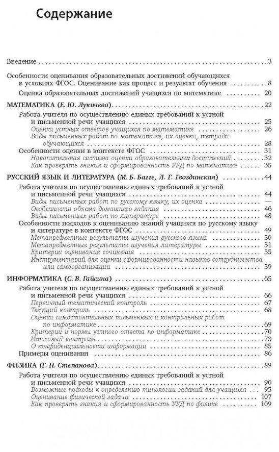 Современная оценка образовательных достижений учащихся. - фото №2