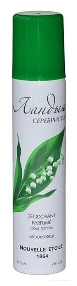Дезодорант парфюмированный Новая Заря Ландыш серебристый, 75 мл