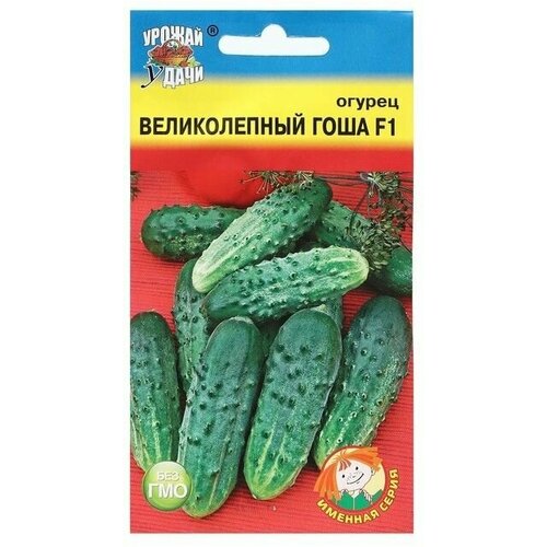 Семена Огурец великолепный гоша , 0,3 г 10 упаковок