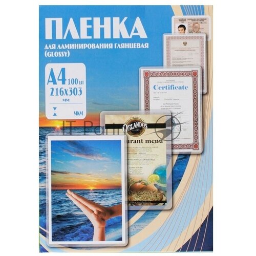 Пленка для ламинирования OFFICE KIT PLP10923, 125мкм, 100шт, глянцевая, A4 пленки для ламинирования fellowes® a4 глянцевая 175 мкм 100 шт трехслойная структура пвх пэт эва