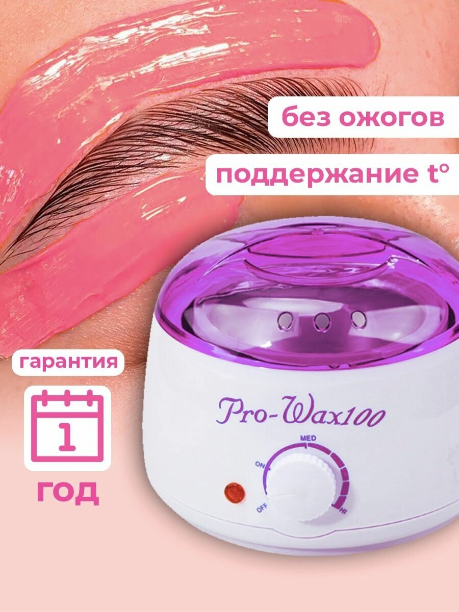 Pro-Wax100 Воскоплав баночный с терморегулятором - фотография № 10