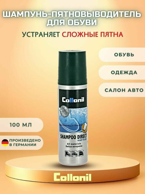 Collonil Шампунь Direct, 100 мл