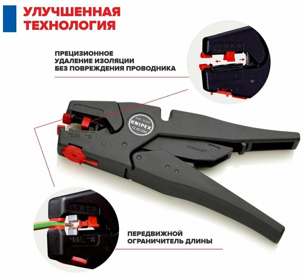 Стриппер автоматический многофункциональный KNIPEX KN-1240200SB со сменными ножами, Ø 0.03-10 мм (AWG 32-7), 200 мм, SB - фотография № 4