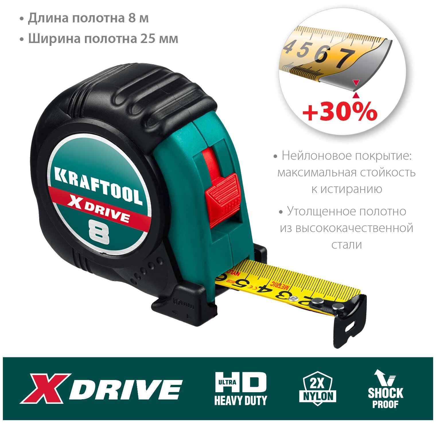 KRAFTOOL X-Drive 8 м х 25 мм рулетка (34122-08)