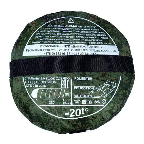 фото Спальный мешок balmax alaska standart series до -20