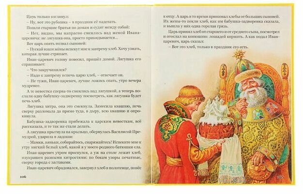 Русские народные сказки (Ордынская Марина Валентиновна) - фото №10
