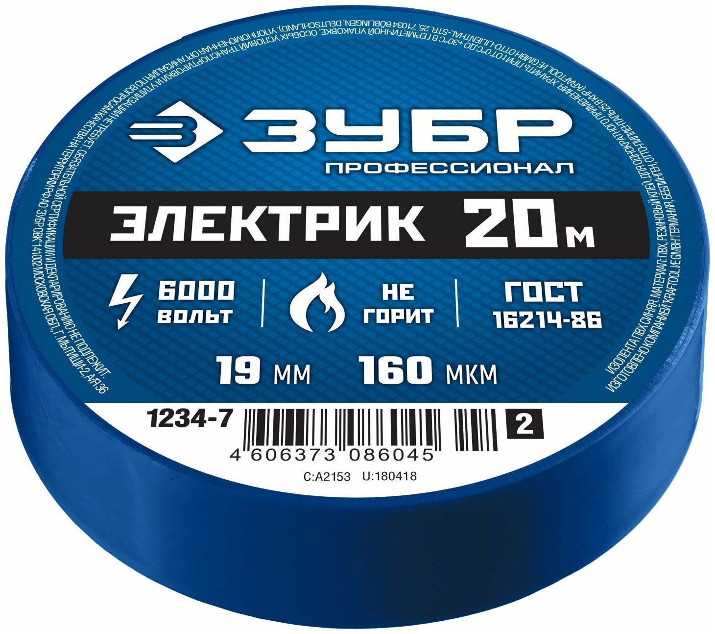 Изолента ЗУБР Электрик-20 (1234-x_z02)