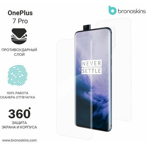 Защитная пленка для экрана и корпуса OnePlus 7 Pro (Матовая, Защита задней панели)