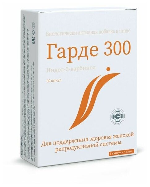 Гарде 300, капсулы по 0,311 г, 30 шт.