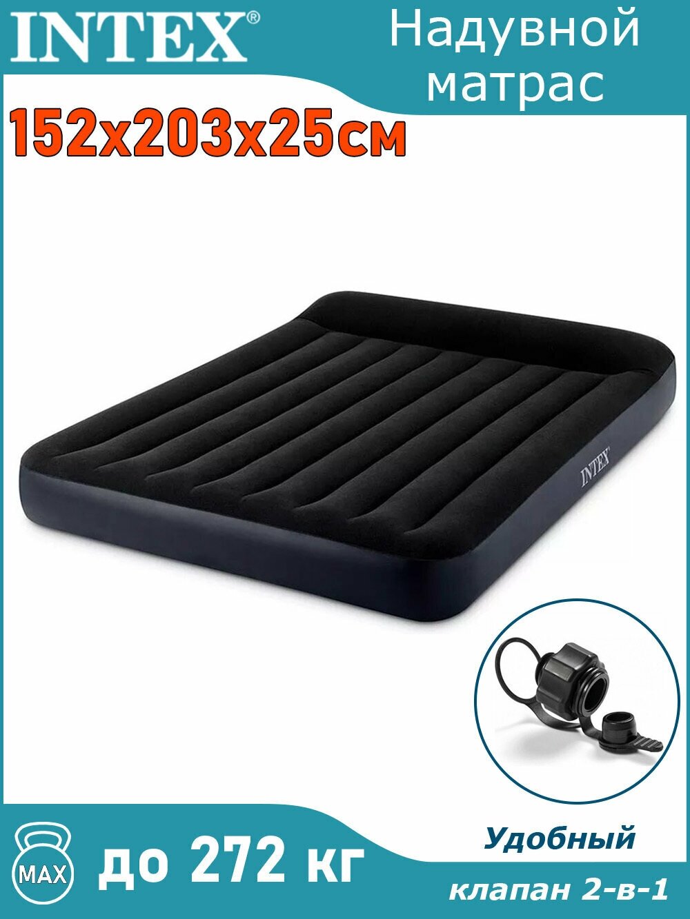 Матрас надувной INTEX Dura-Beam Classic Pillow Rest, 2030х1520 мм, высота 250мм [64143] - фото №10