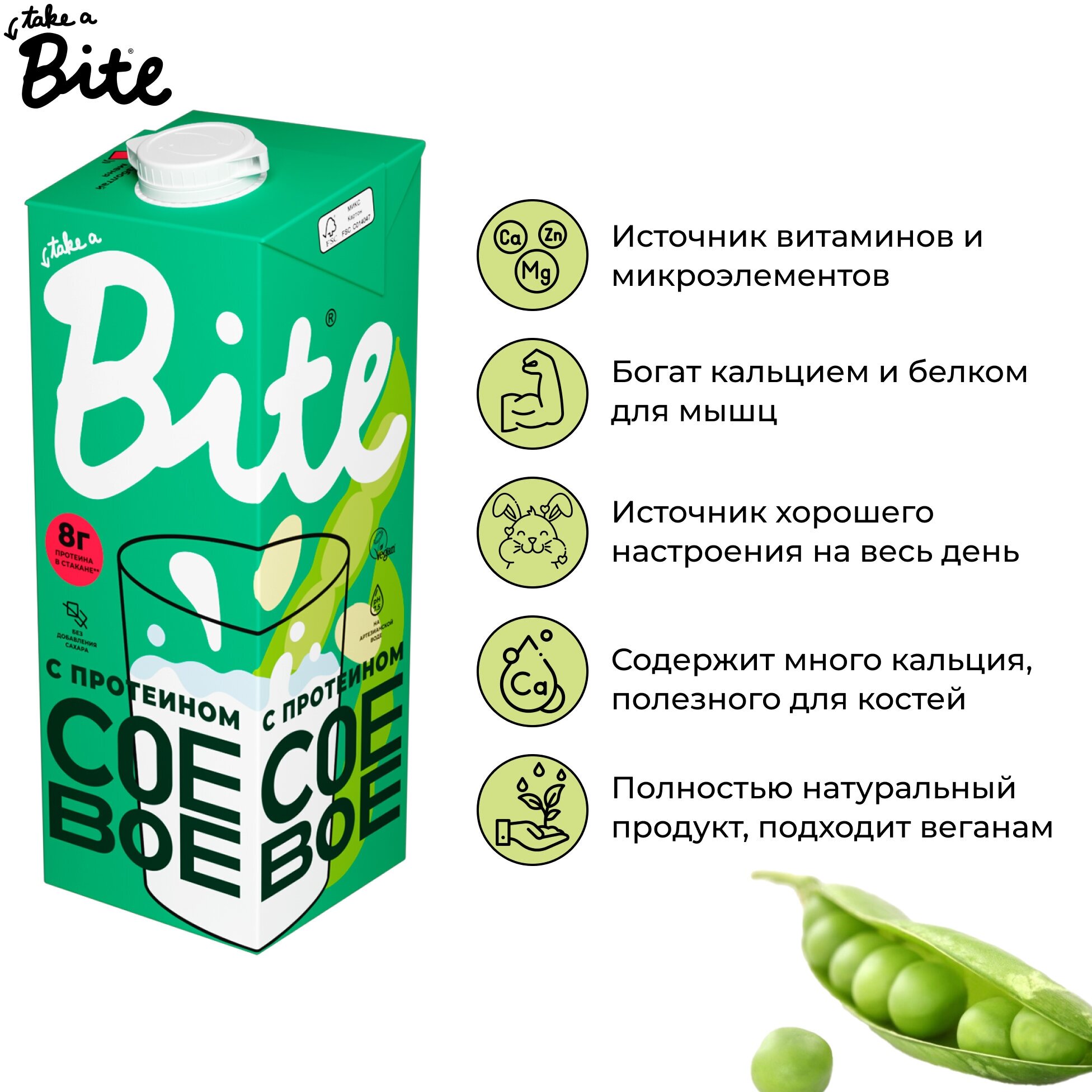 Растительное молоко без сахара Take a Bite Соевое, 3 штуки по 1л - фотография № 2