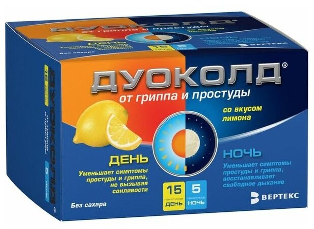 Дуоколд пор. д/приг. р-ра д/вн. приема пак., 5 г, 20 шт., лимон
