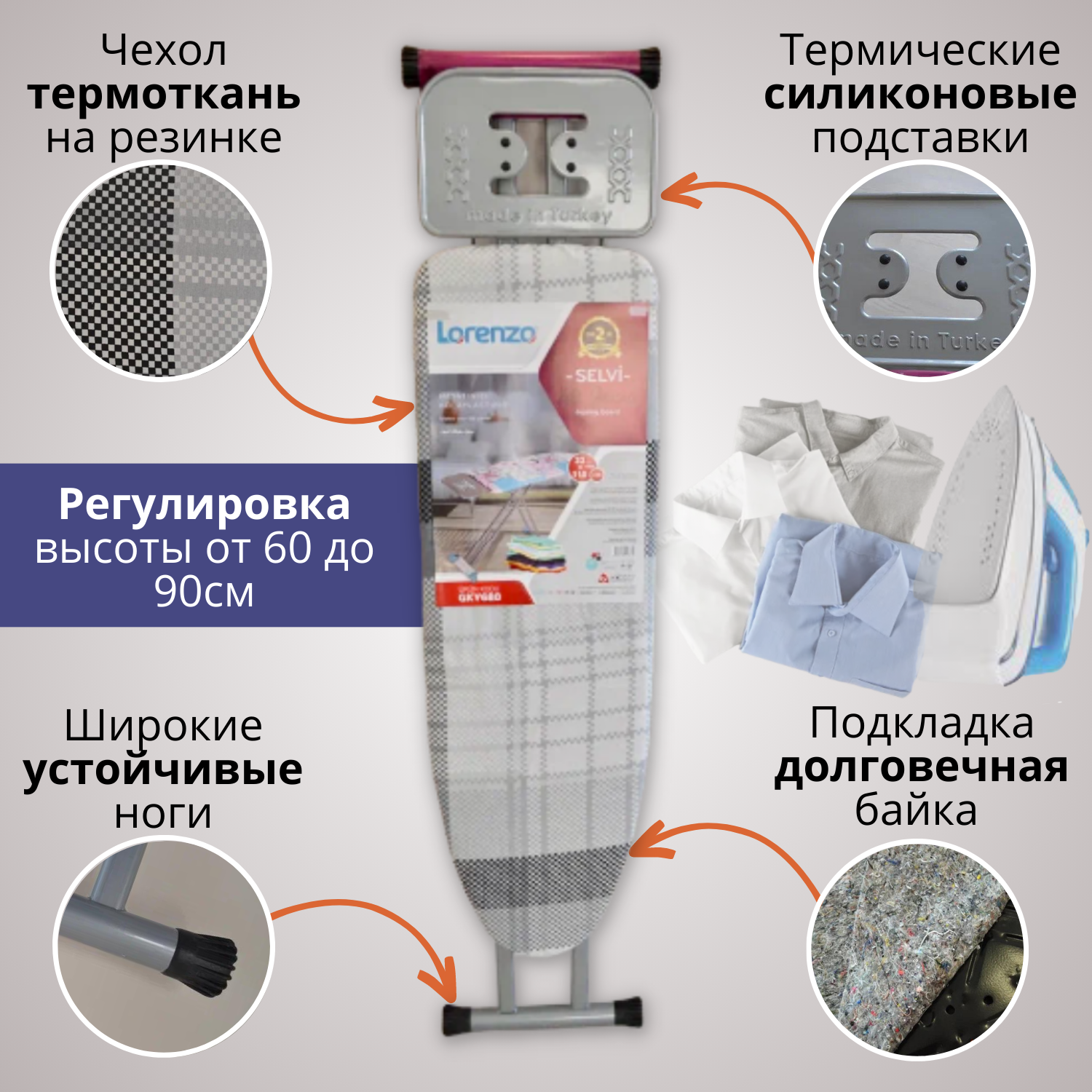 Гладильная доска Лорензо напольная и для парогенератора - фотография № 2