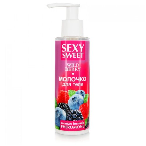 Молочко для тела Sexy Sweet Wild Berry с феромонами 150 мл молочко для тела sexy sweet juicy mango с феромонами 150 мл