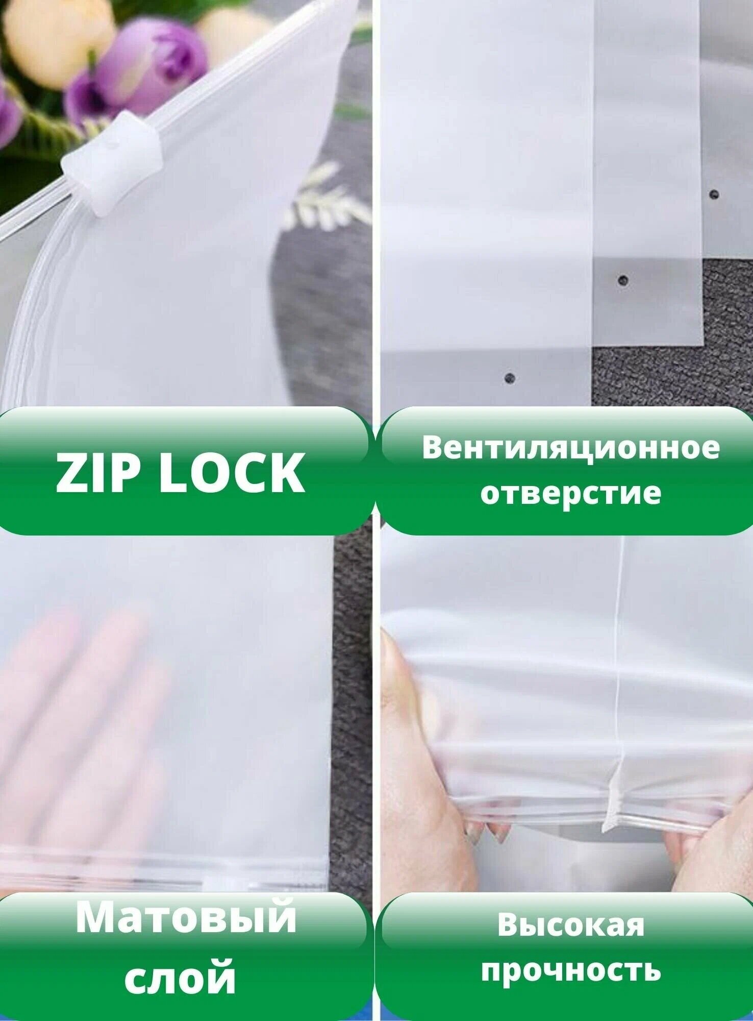 Пакеты для хранения вещей с zip lock бегунком 20х30 см, матовые 50 шт - фотография № 2