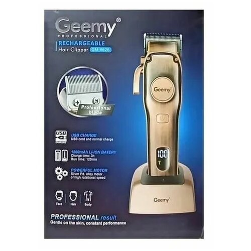 Профессиональный триммер для броды и усов электробритва 233500₽