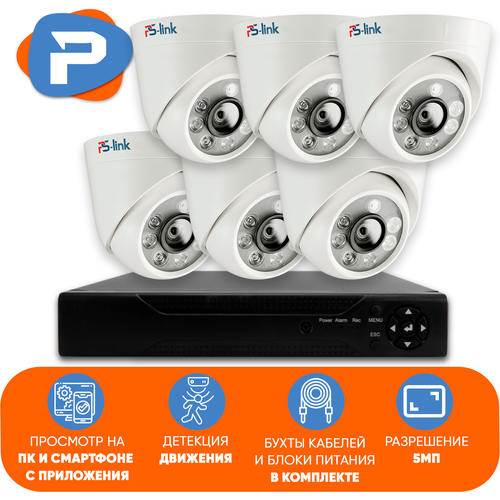 Комплект видеонаблюдения AHD Ps-Link KIT-A506HD 6 внутренних 5Мп камер