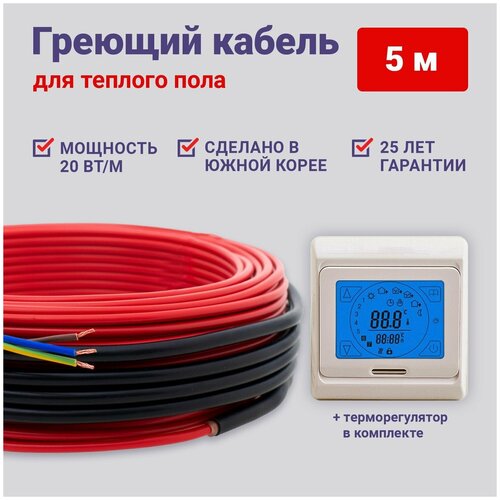 Теплый пол Nunicho 5 м 20 Втм с сенсорным бежевым терморегулятором в комплекте 3471₽