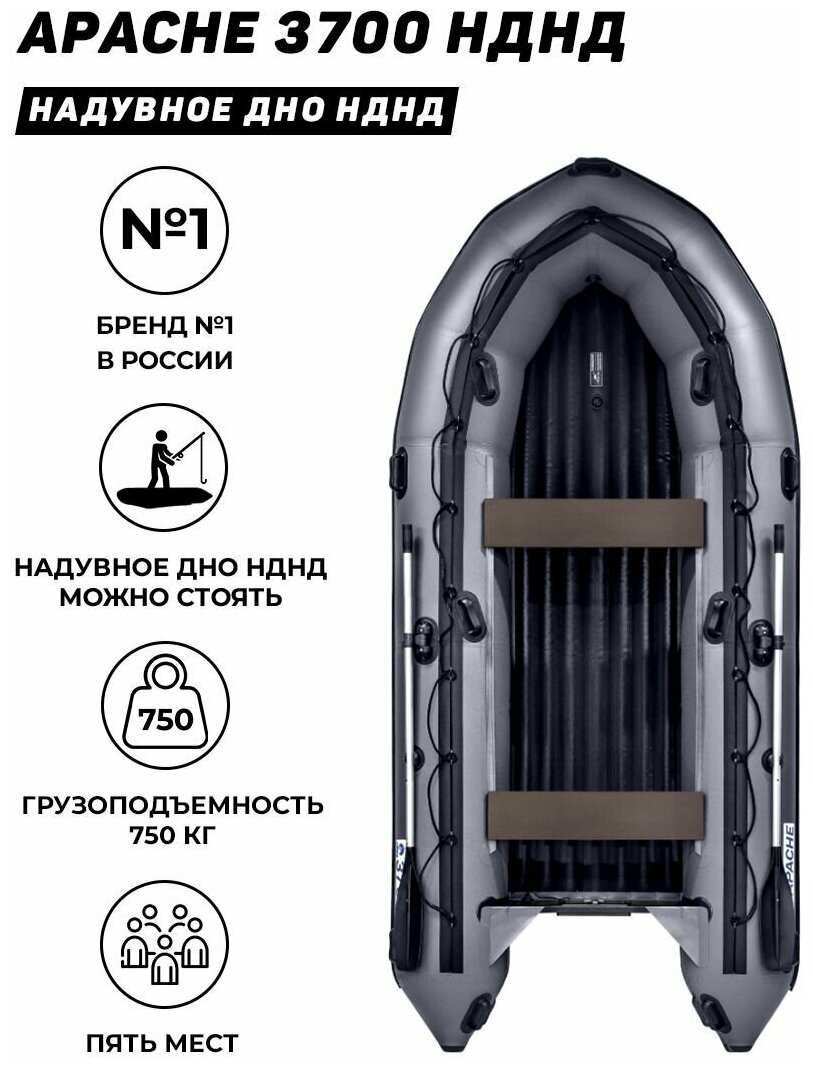 Лодка ПВХ под мотор апаче (APACHE) 3700 НДНД
