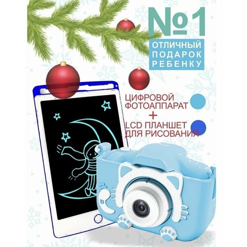 Подарочный набор для детей 2 в 1 Детский фотоаппарат Котики LCD планшет для рисования 269000₽