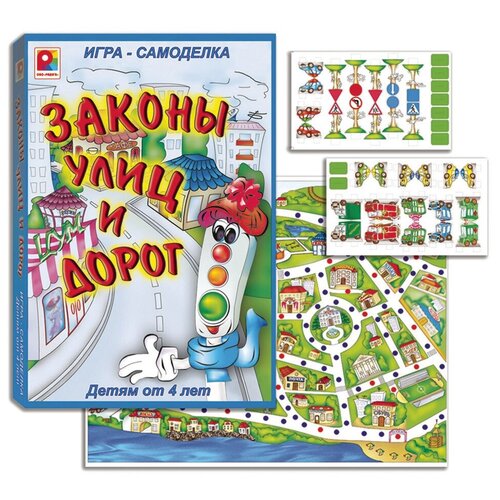 Настольная игра Законы улиц и дорог игра для строительства дорог настольная игра для строительства дорог интерактивная игра для родителей и детей с логическим мышлением тре