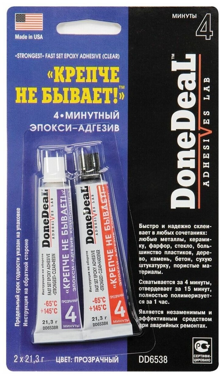 Dd6538_эпокси-Адгезив! 4-Минутный Прозрачный, Склейка В Любых Сочетаниях, 2Х21.3гр DoneDeal арт. DD6538