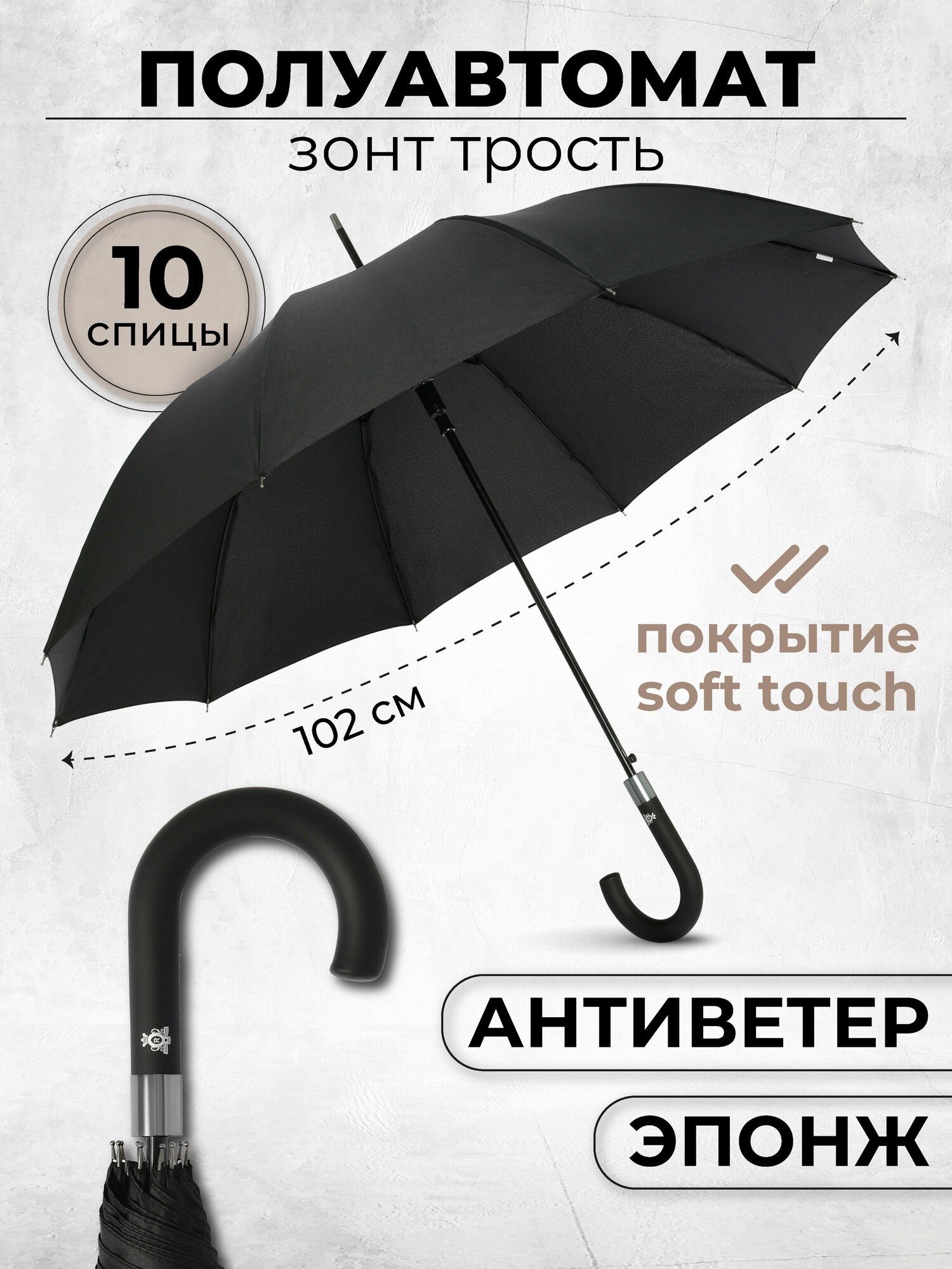 Мужской зонт-трость RAINBRELLA полуавтомат 2019 черный 2019