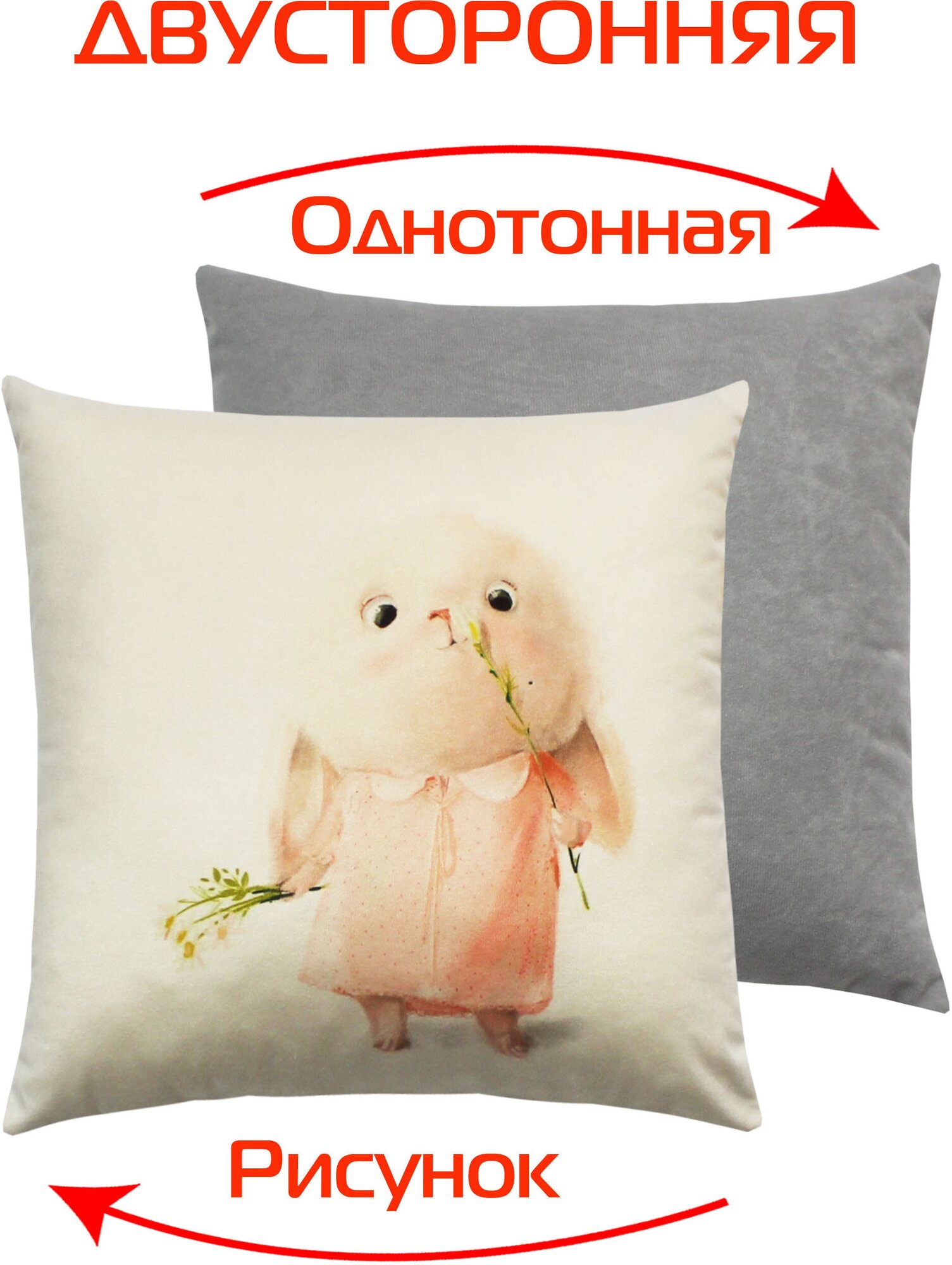 Подушка декоративная матех FLUFFY. Зайка С цветком 33*33*10. Цвет молочный, розовый, серый, арт. 62-394