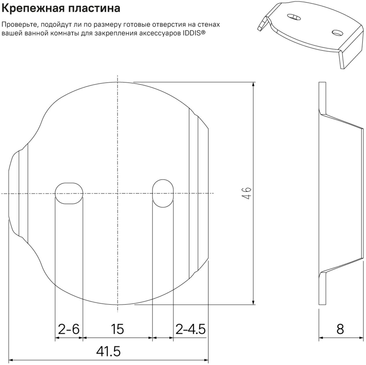 Держатель для туалетной бумаги без крышки, сплав металлов, Sena, IDDIS, SENSS00i43