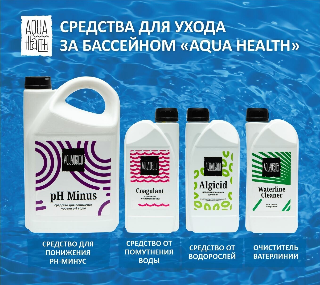 Средство от водорослей Aqua Health ALGICIDE (альгицид пролонгированного действия) 1кг - фотография № 4