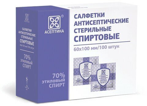Спиртовые салфетки антисептические 60х100 мм комплект 100 шт, асептика, короб, ЦБ03233-МО05