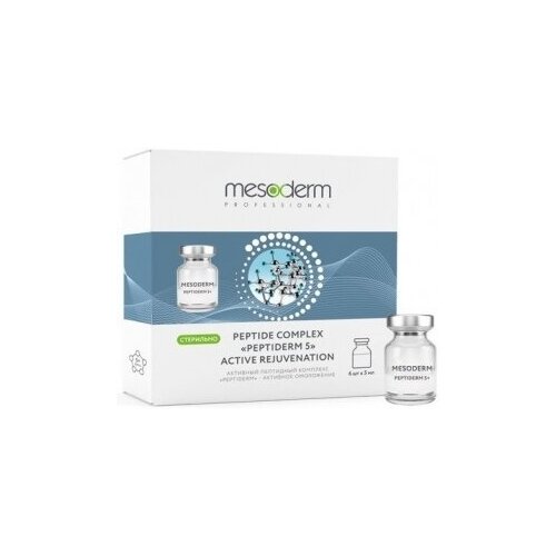 Mesoderm Peptiderm 5 Пептидный коктейль Активное омоложение, 5мл. х 6шт.