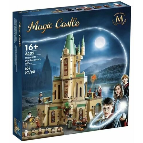 конструктор lion king magic castle 6402 гарри поттер хогвартс кабинет дамблдора 654 детали Конструктор Гарри Поттер Хогвартс: кабинет Дамблдора 654 детали 6402