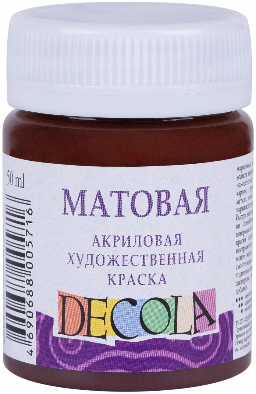 Краска акриловая матовая Невская палитра DECOLA, 50 мл, коричневая