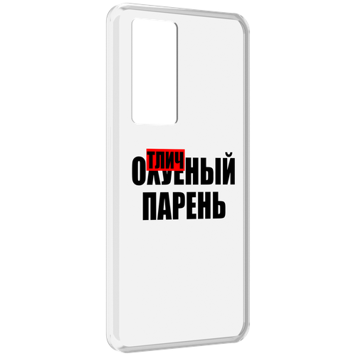Чехол MyPads Отличный-парень для Realme GT Master Explorer Edition задняя-панель-накладка-бампер