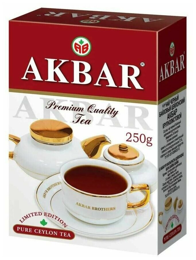 Чай черный Akbar Красно-белая серия, крупнолистовой, 250 г