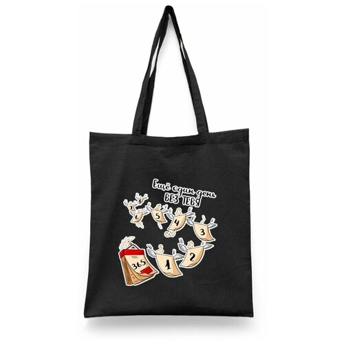 фото Сумка шоппер , черный сувенирshop