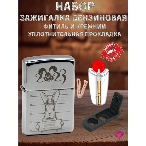 подарочная зажигалка бензиновая с гравировкой Подарочная зажигалка бензиновая с гравировкой