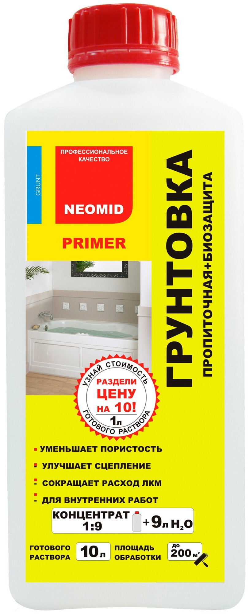 Грунтовка NEOMID Primer концентрат пропиточная, 1 кг, 1 л