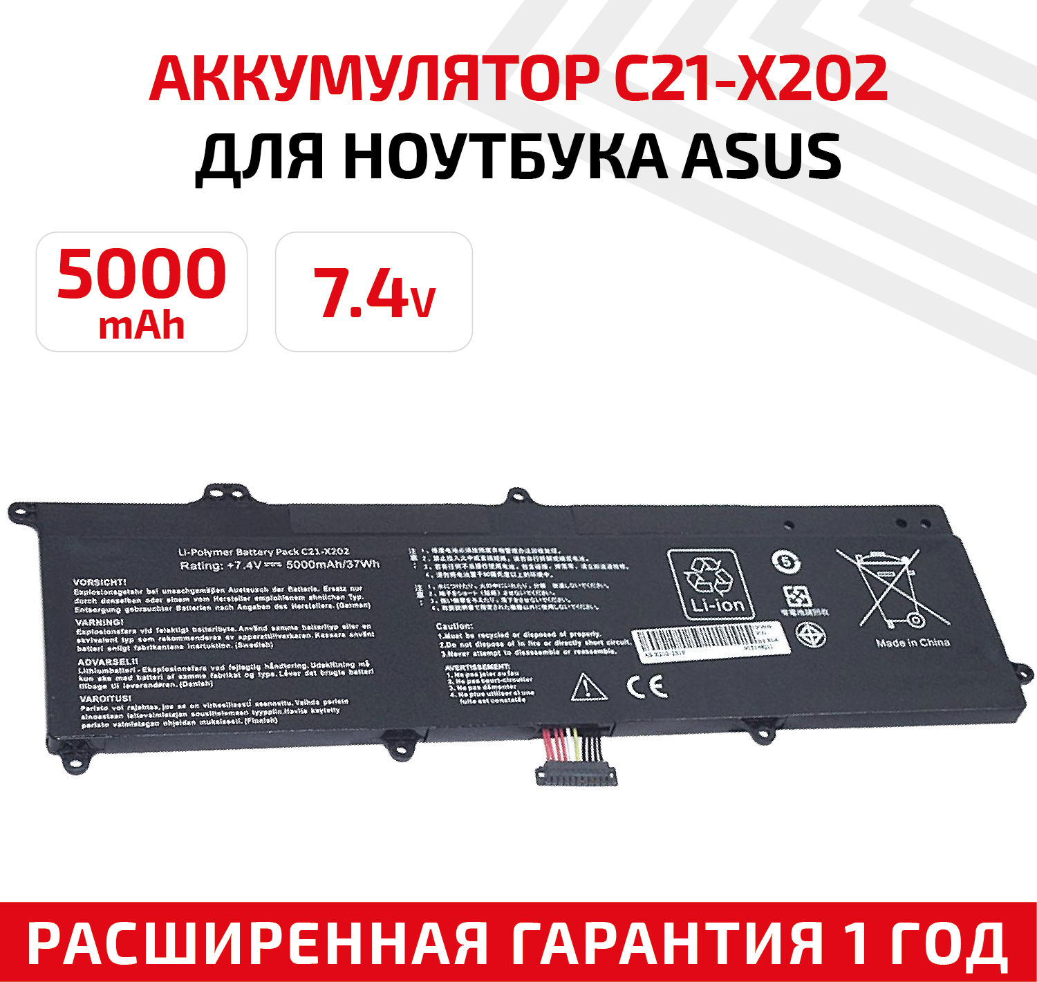 Аккумулятор (АКБ, аккумуляторная батарея) C21-X202 для ноутбука Asus X202, 7.4В, 5000мАч, черный