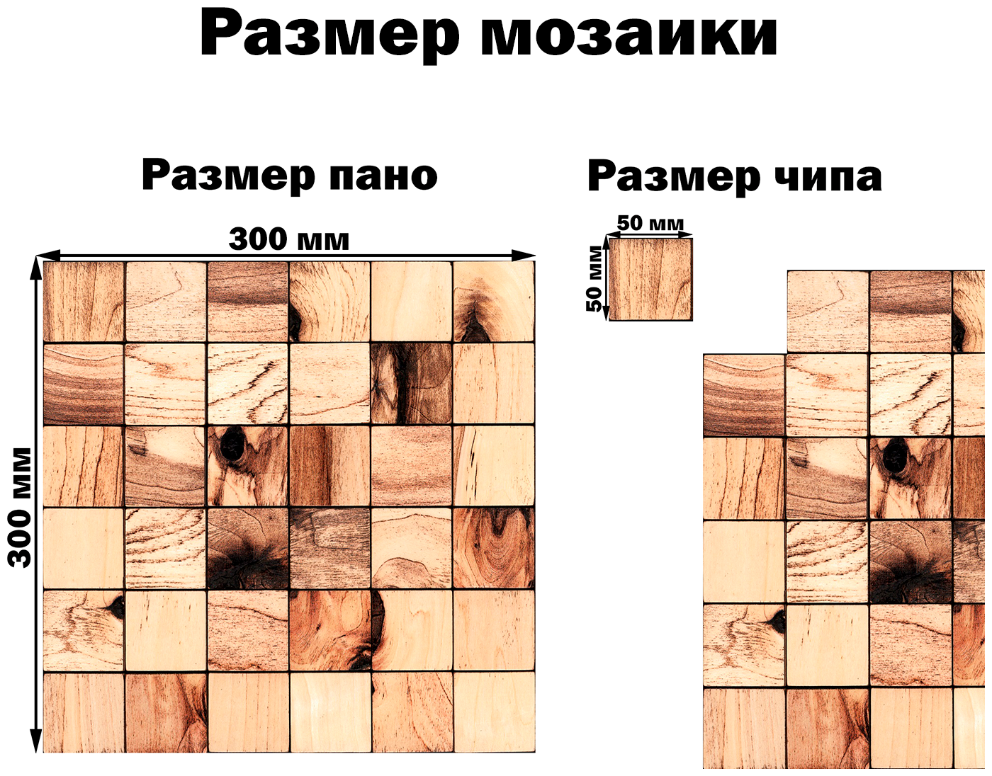 Росби 50x50. 1 Настенная плитка из дерева на самоклейке - фотография № 4